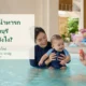 ว่ายน้ำทารก นนทบุรี เริ่มยังไง? คู่มือแม่มือใหม่ไทรม้า–ท่าอิฐ