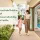 เรียนว่ายน้ำเด็กใกล้บ้าน นนทบุรี